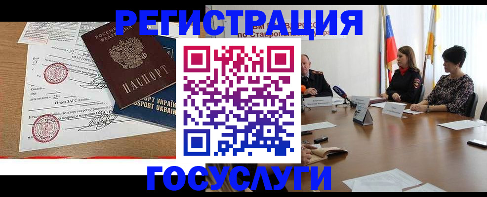 прописка паспорт в Чебаркуле