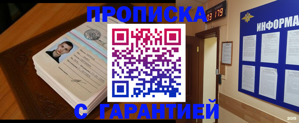 временная регистрация 2025 в Чебаркуле