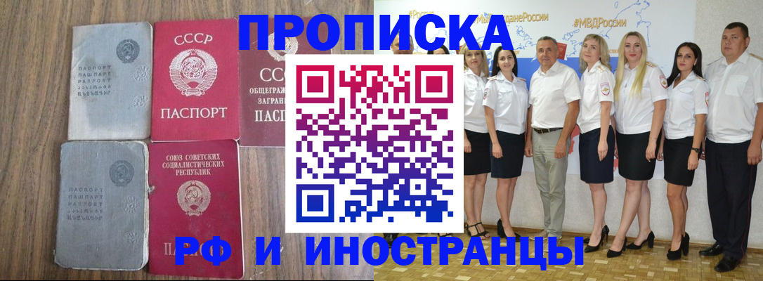 временная регистрация поиск в Чебаркуле