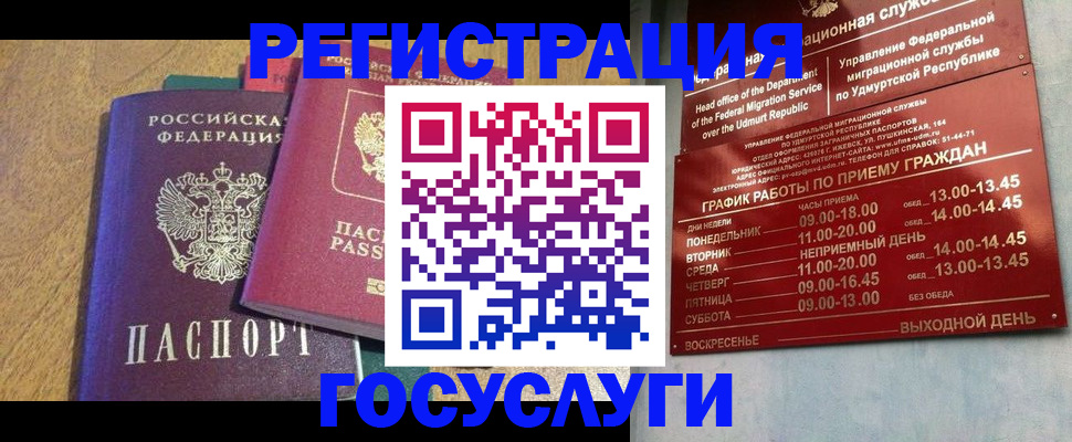 миграционный учет в Чебаркуле